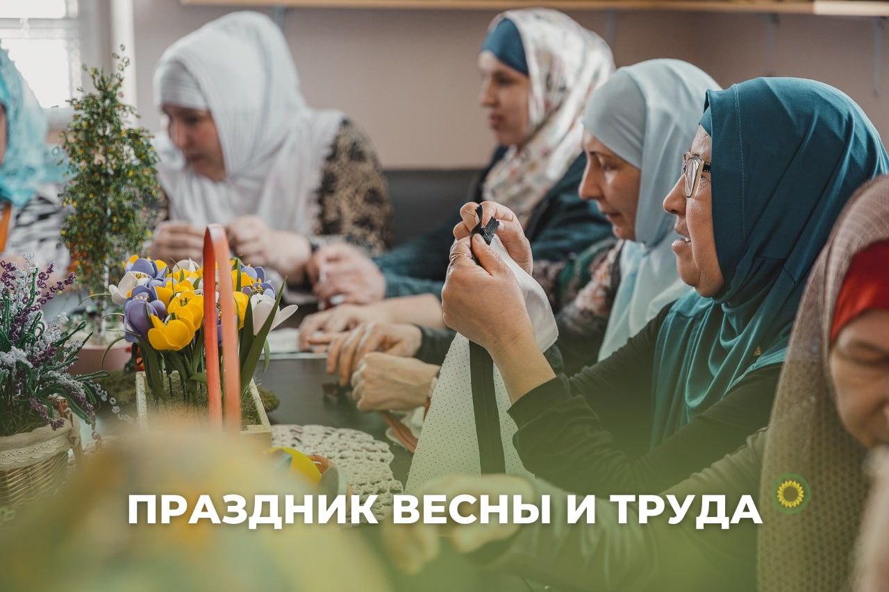 1 мая — Праздник Весны и Труда