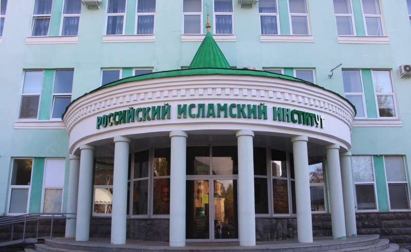 Росийский исамский институт проводит фотоконкурс