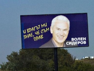 Болгарским радикалам не дали заклеить плакатами мечеть