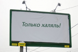 Пикет против непристойной рекламы