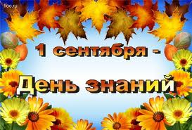 Поздравления муфтия РТ с 1 сентября