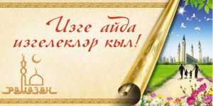Мусульмане Сызрани вдохновились опытом татарстанцев