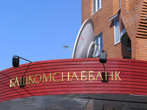 Башкомснаббанк приближается к исламскому финансированию