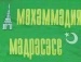 В медресе "Мухаммадия" прошла научно- практическая лекция