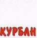 В мечети Сулейман состоится благотворительный обед для незрячих Казани