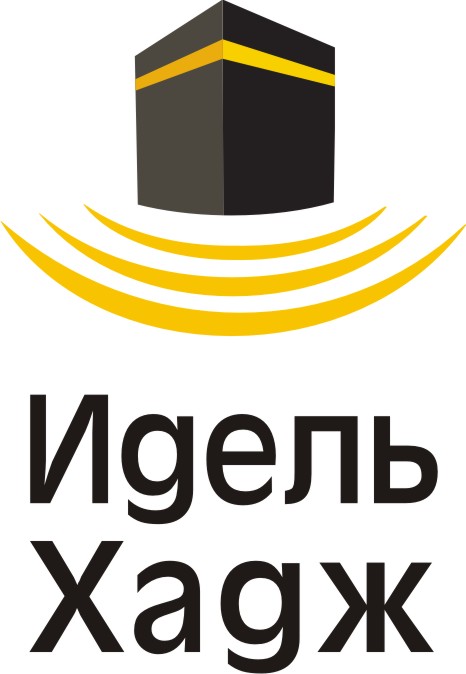 «Идель Хадж» информирует