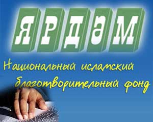 В фонд «Ярдэм» продолжают поступать благодарственные письма от подопечных семей