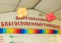 В Москве открылся Шатер Рамадана