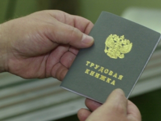 В России отменят трудовые книжки