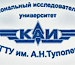 КГТУ-КАИ и Стамбульский технический университет подпишут соглашение о партнерстве