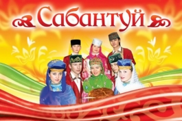 В Чувашии в рамках II Всероссийского сельского Сабантуя состоялся фестиваль «Халяль без границ»