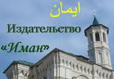 Центр «Иман» проводит мероприятие в честь юбилея Гали Чокрыю
