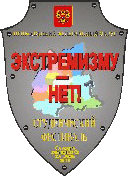 Казань примет II студенческий фестиваль «Эстремизму - нет!»
