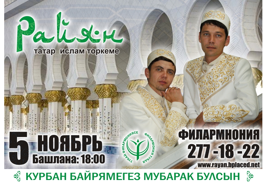«Райан» приглашает