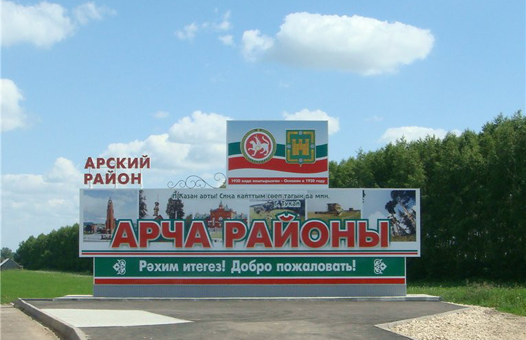 В Арской центральной мечети состоялось очередное собрание имамов