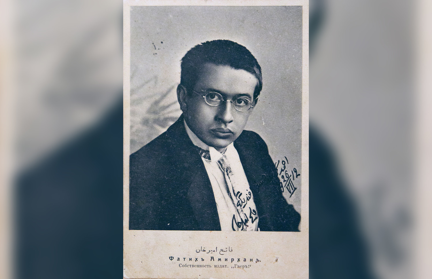 Центр «Иман» проводит мероприятие, посвященное 125-летию Фатиха Амирхана