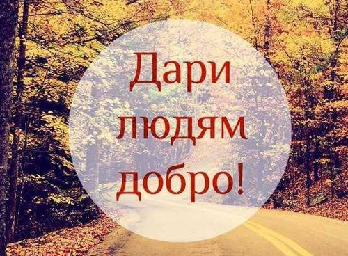 Почему мусульмане творят добро?